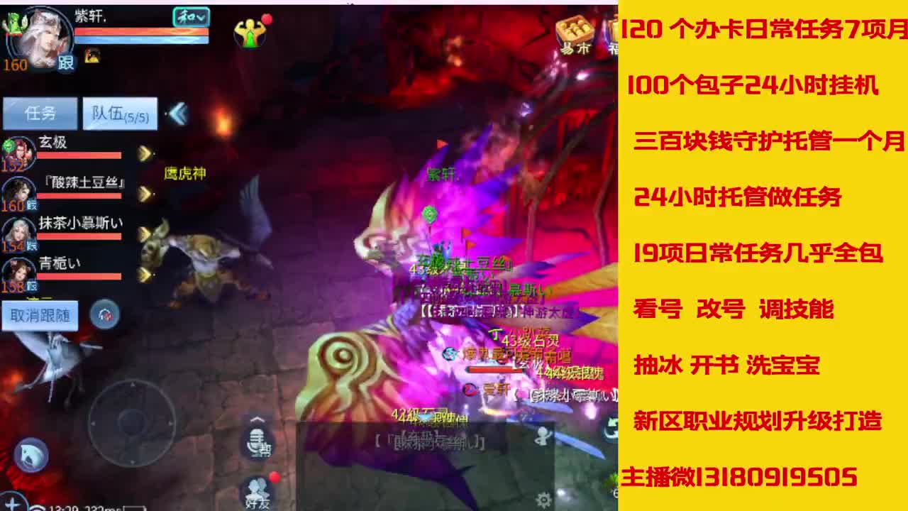 接托管 打造 经验龙欢迎滴滴 第2段