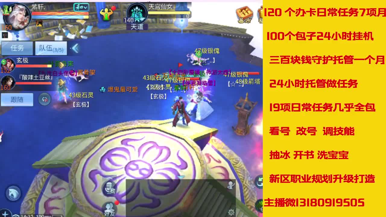 接托管 打造 经验龙欢迎滴滴 第3段