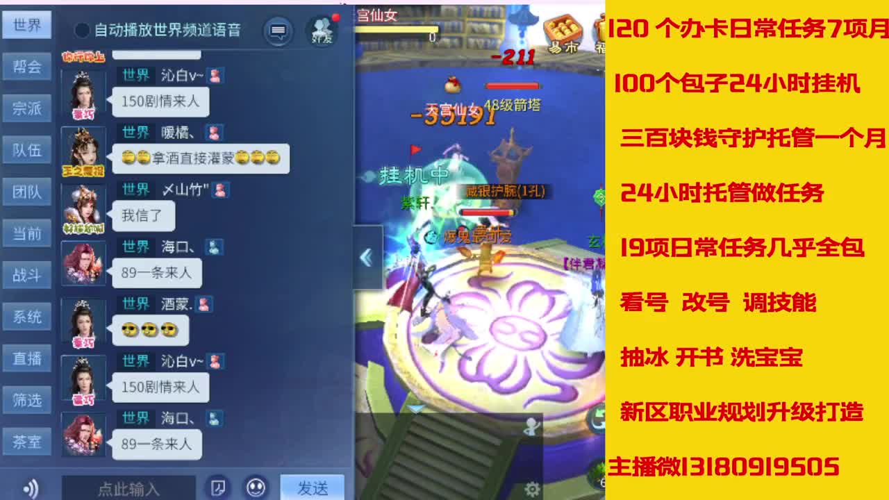 接托管 打造 经验龙欢迎滴滴 第4段