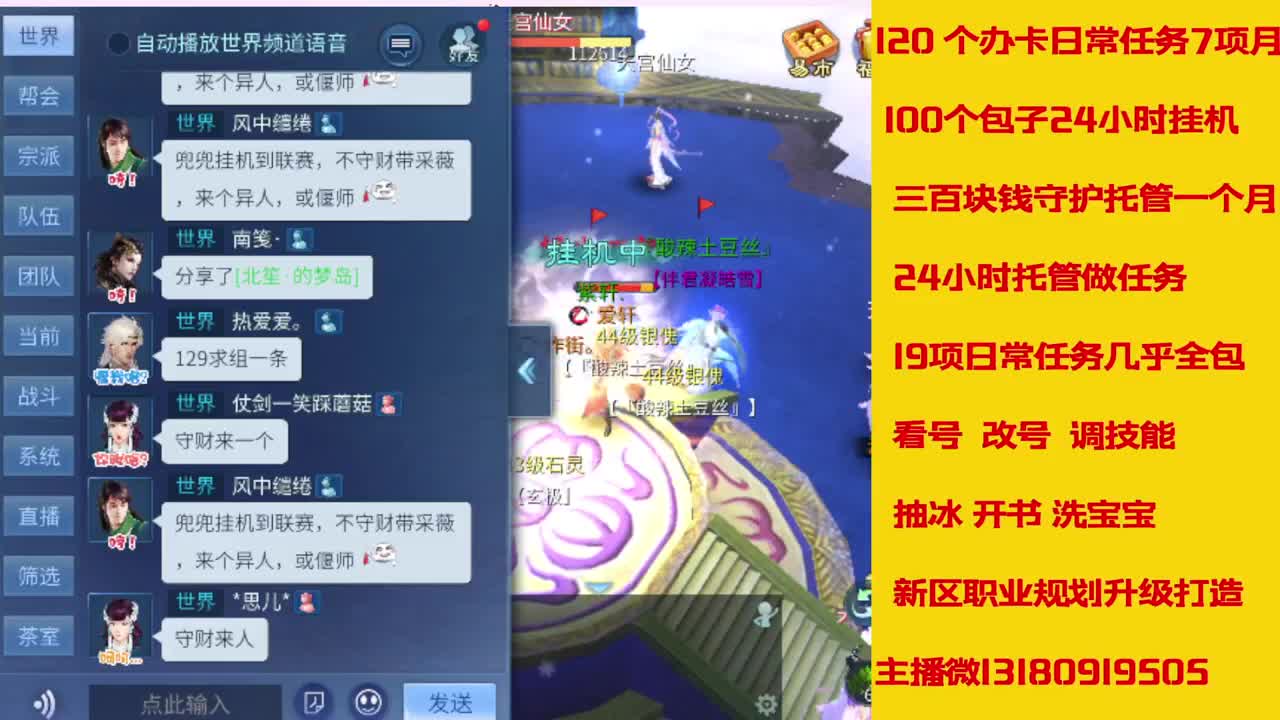 接托管 打造 经验龙欢迎滴滴 第5段