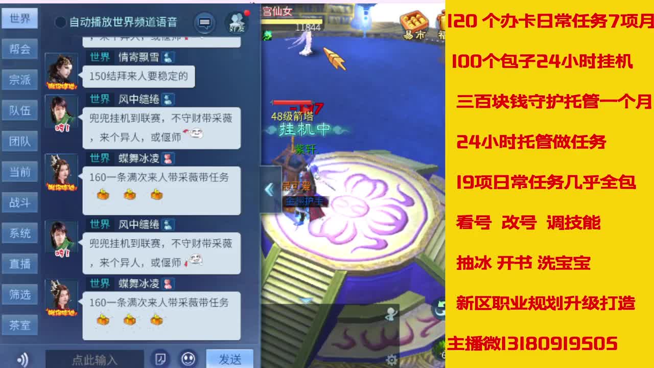 接托管 打造 经验龙欢迎滴滴 第6段