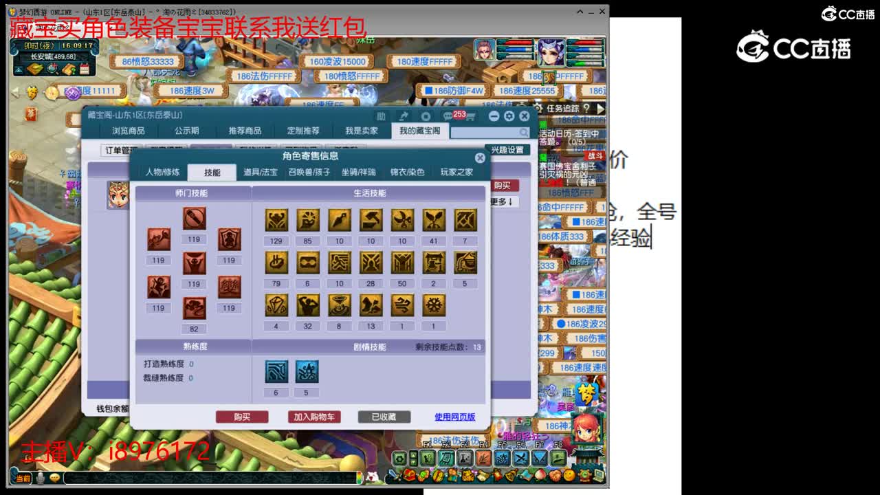 【主播点评】花果山