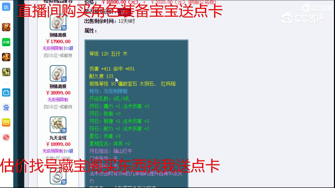【主播点评】九天金线