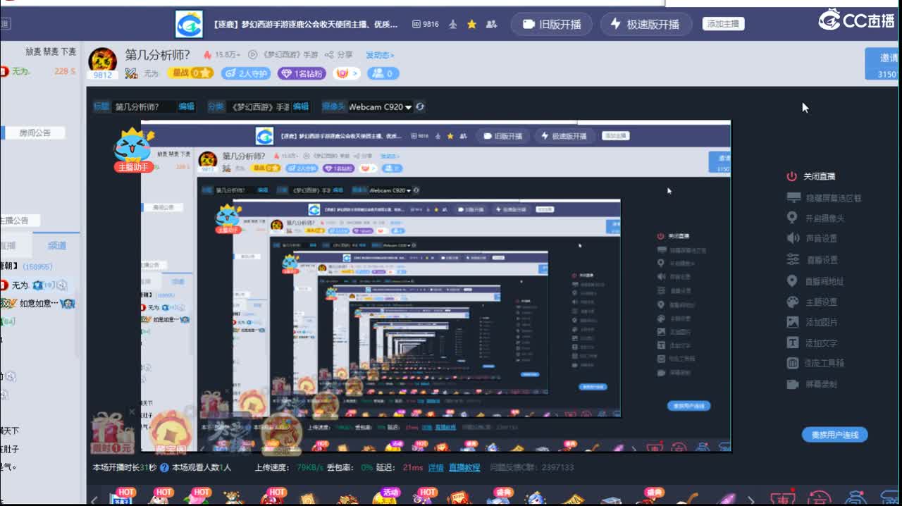 第几分析师？ 第1段