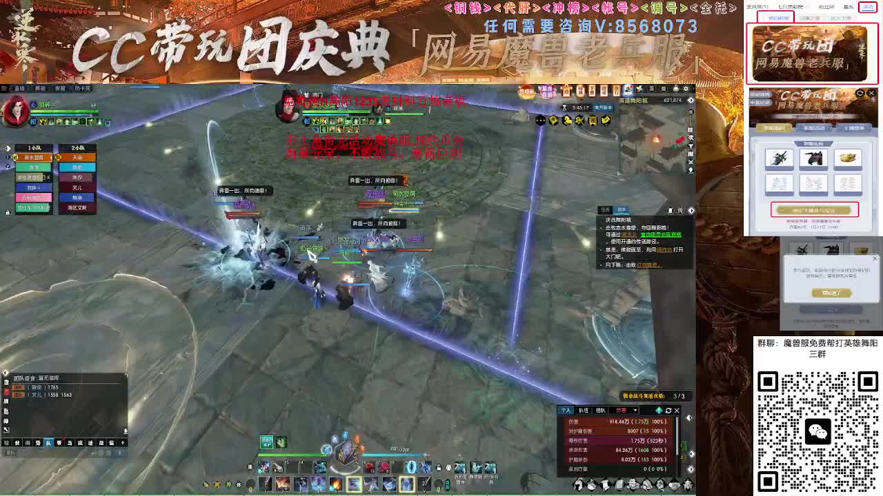 魔兽服帮打英雄舞阳城 第2段