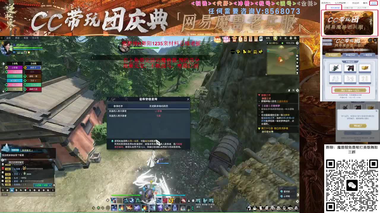 魔兽服帮打英雄舞阳城 第3段