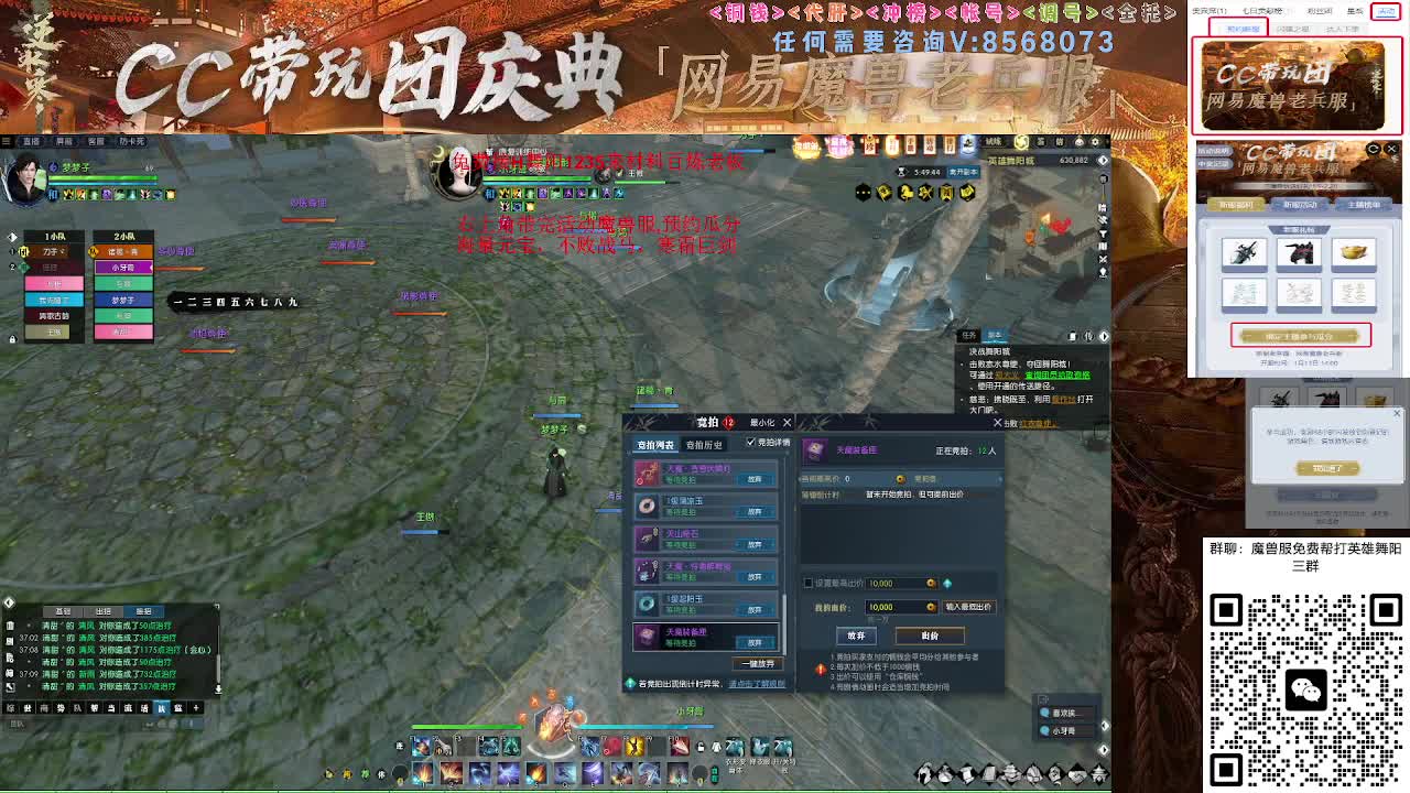 魔兽服帮打英雄舞阳城 第4段