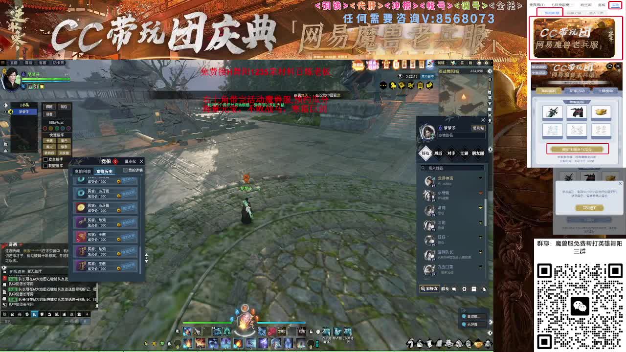 魔兽服帮打英雄舞阳城 第5段