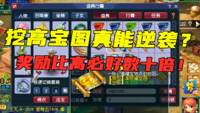 梦幻西游：这奖励第一次见