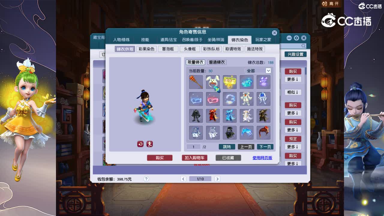 【主播点评】神木林