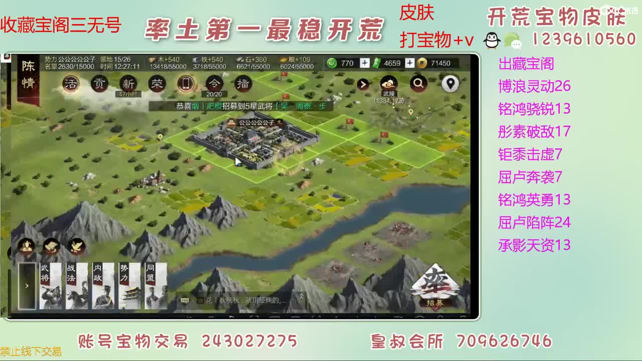 接开荒 出宝物 第1段