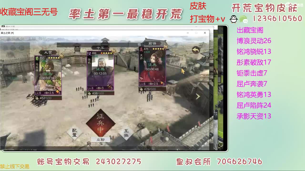 接开荒 出宝物 第2段