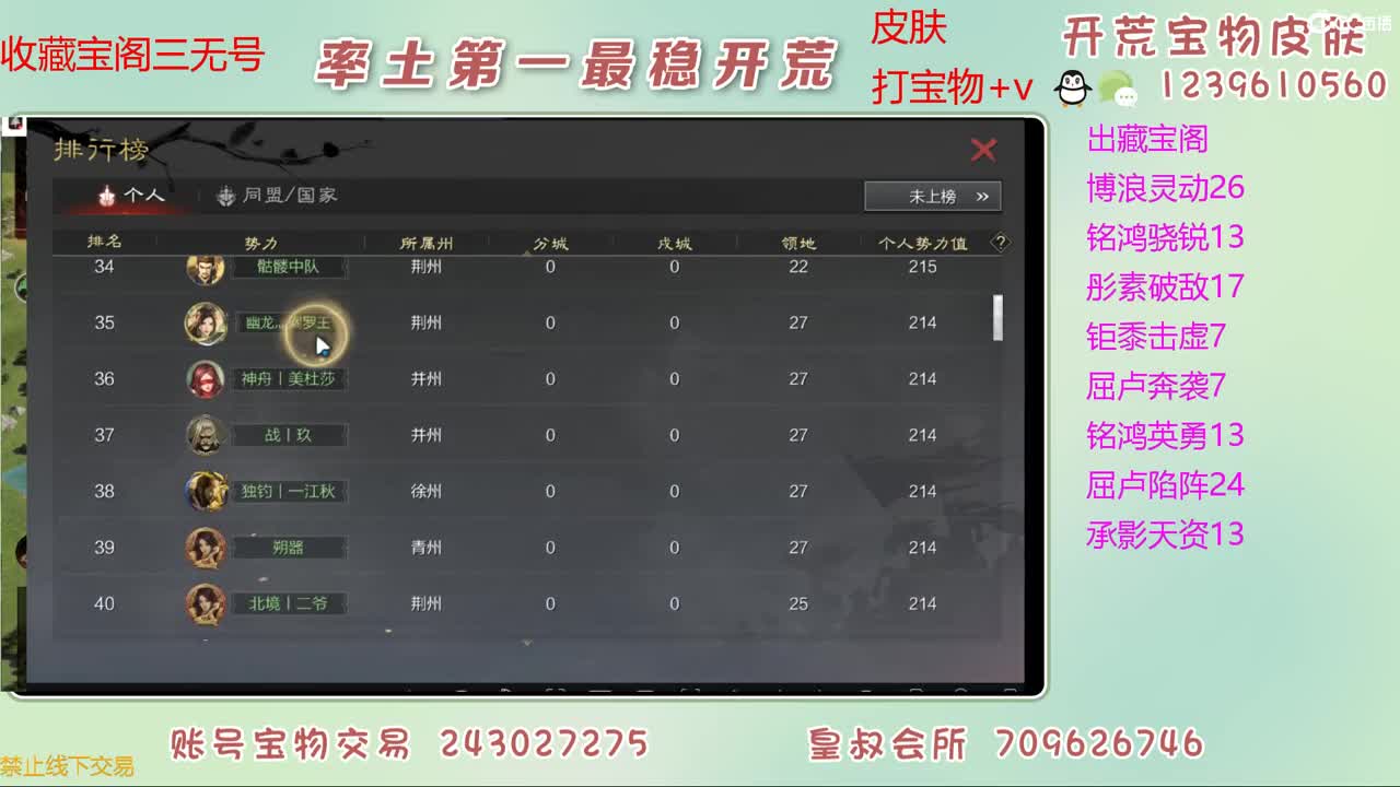 接开荒 出宝物 第3段