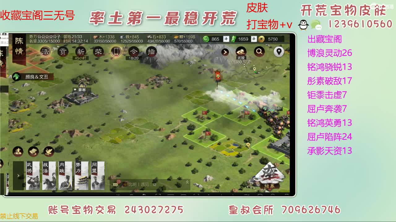 接开荒 出宝物 第5段