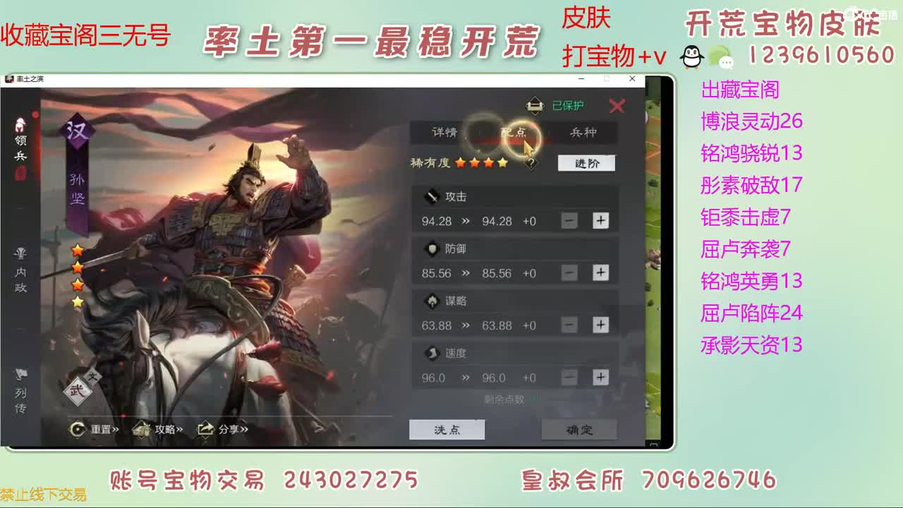 接开荒 出宝物 第6段