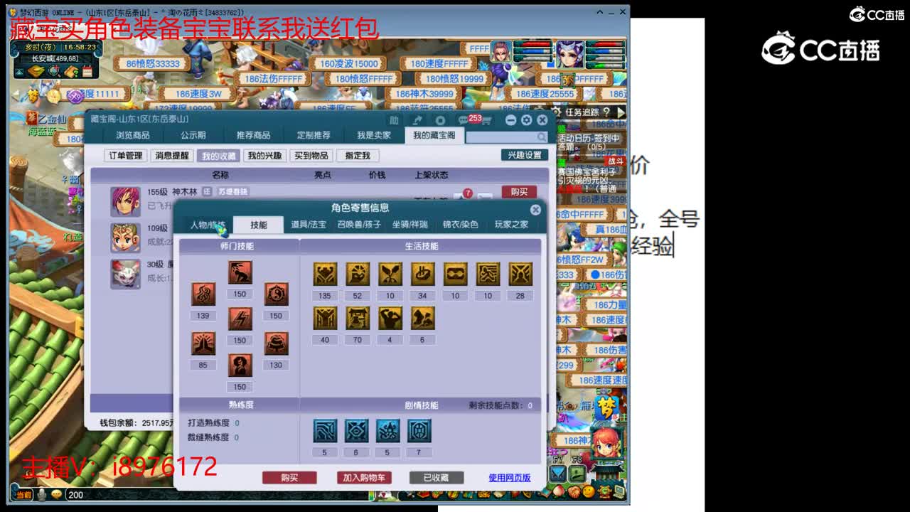 【主播点评】神木林