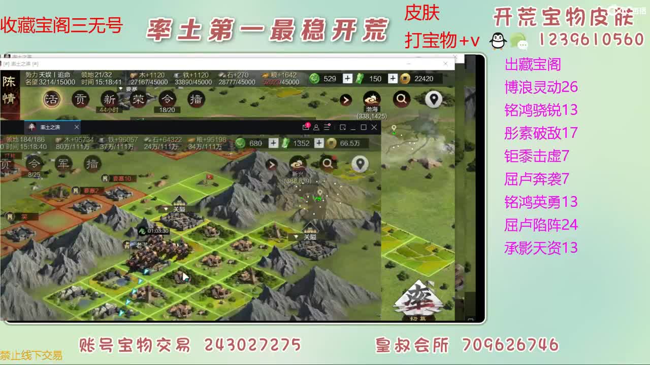 接开荒 出宝物 第7段