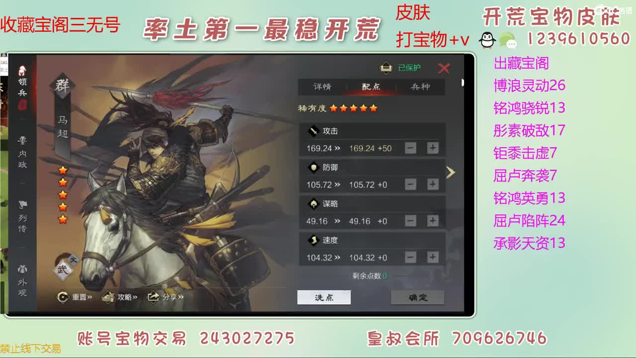 接开荒 出宝物 第8段
