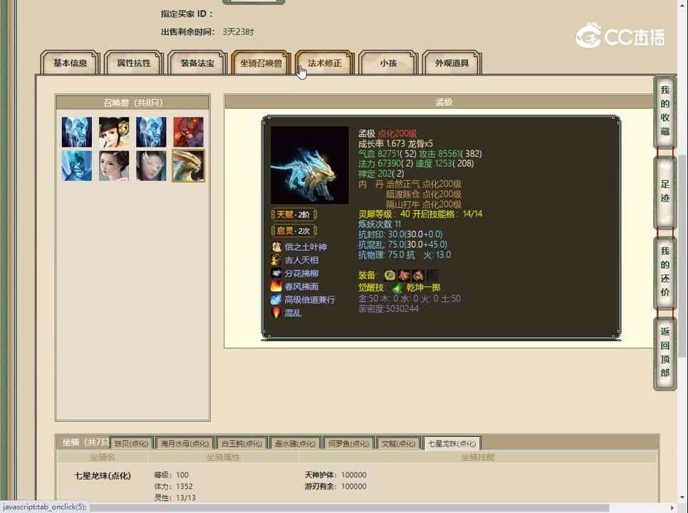 20230221凌烟阁200女龙
