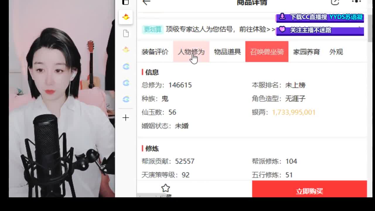 10个天使票看号估号接日常 第2段