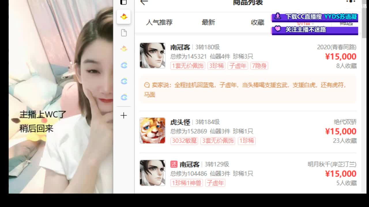 10个天使票看号估号接日常 第2段