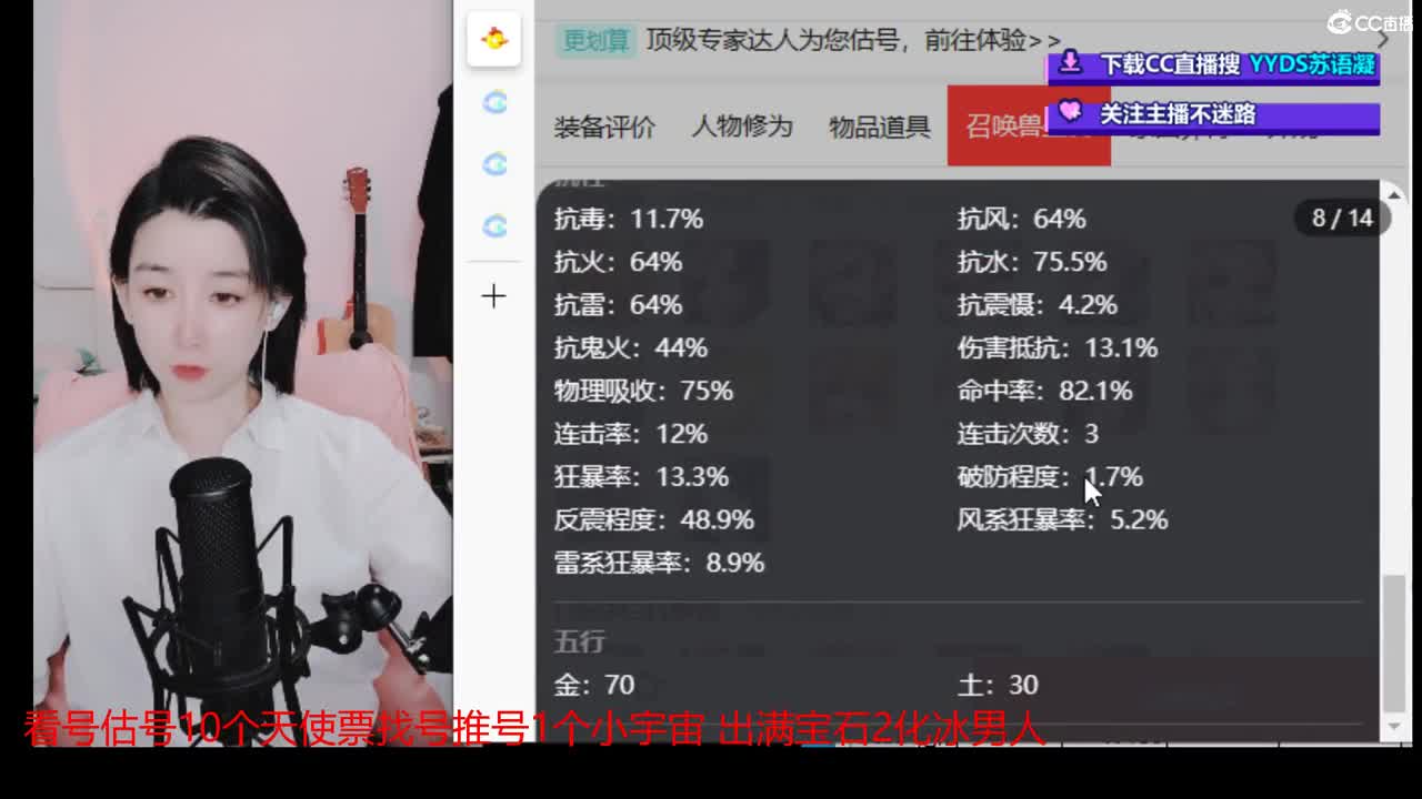 10个天使票看号估号接日常 第4段