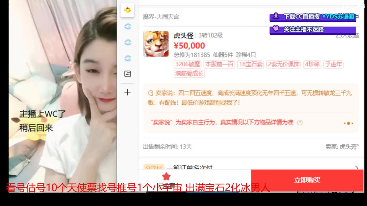 10个天使票看号估号接日常 第5段