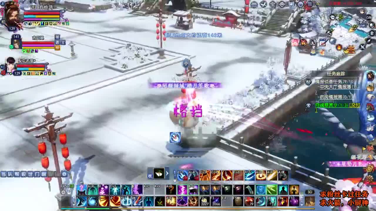 桃花源记 第2段