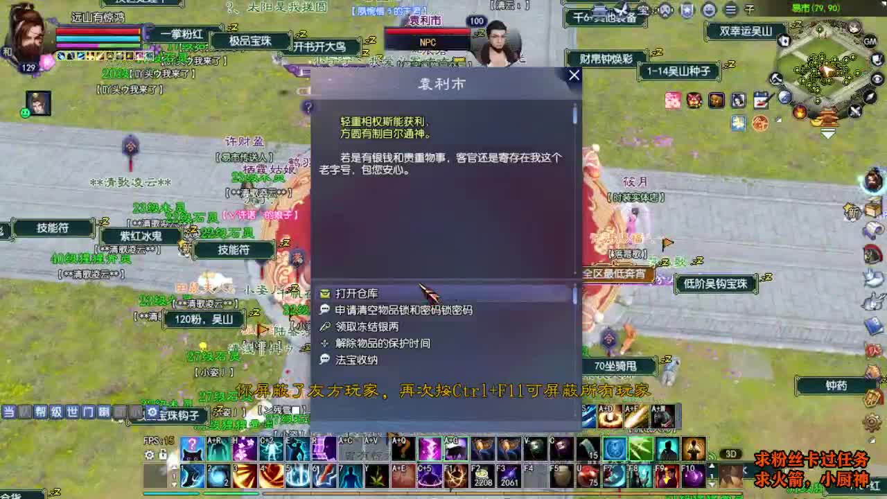 桃花源记 第8段