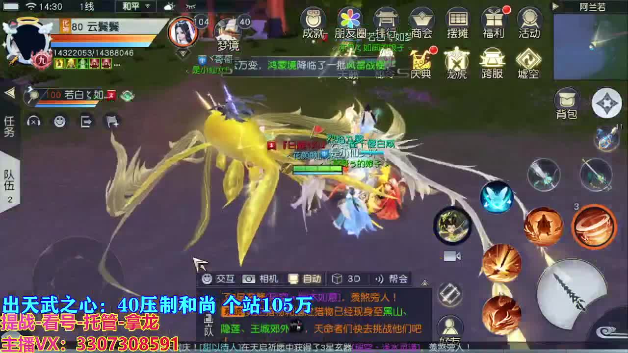 遇见最好的你们 第6段