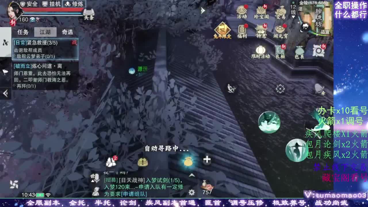 凛然少年气！ 第2段