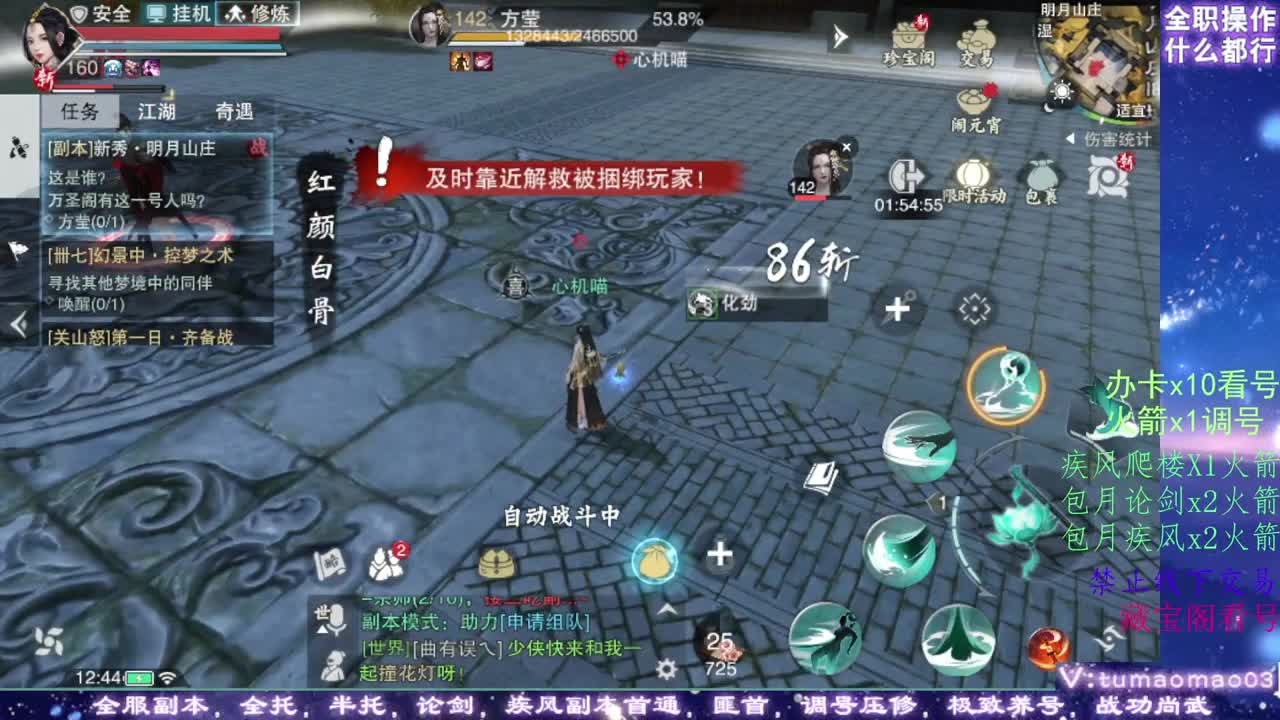 凛然少年气！ 第6段