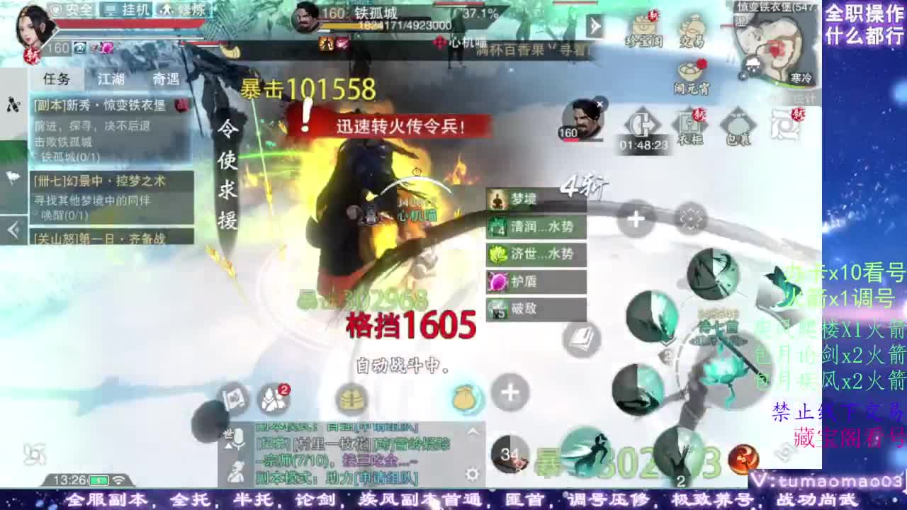 凛然少年气！ 第7段