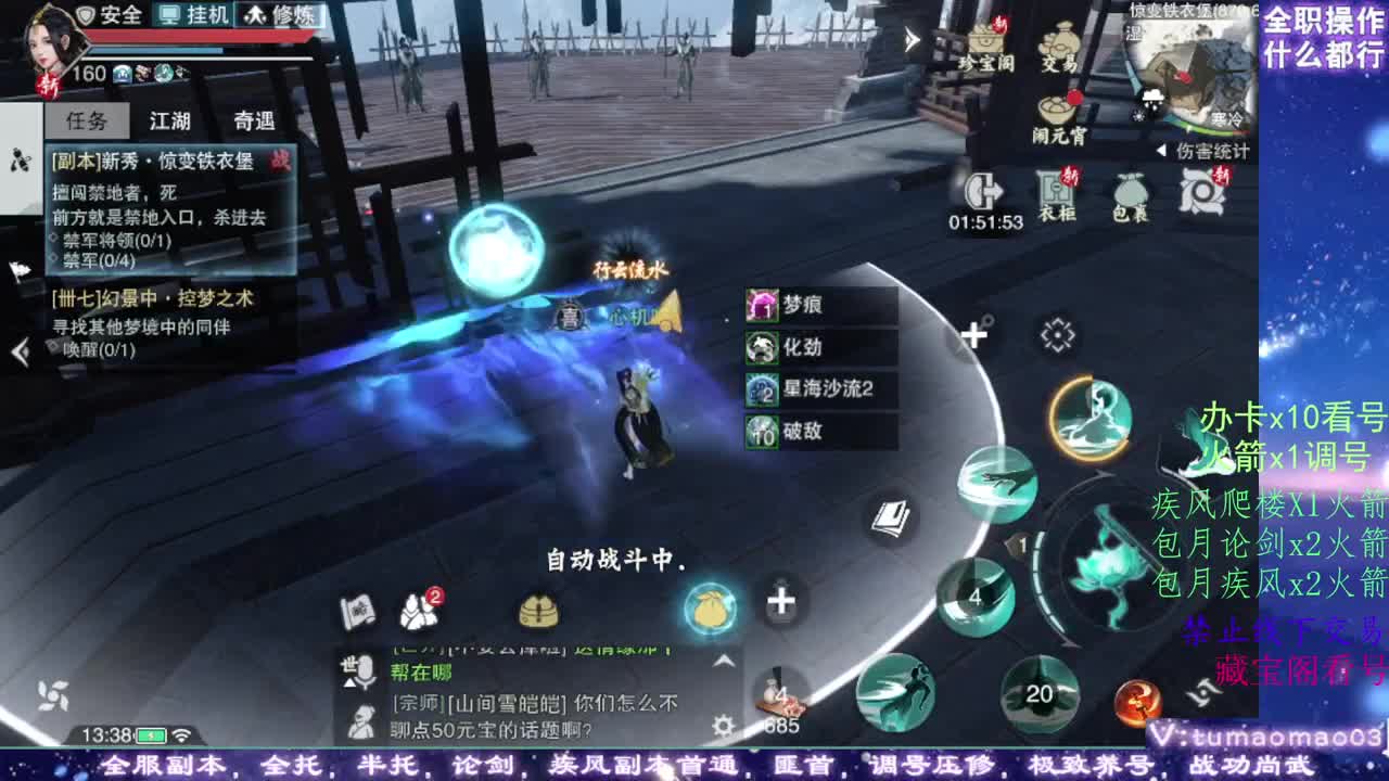 凛然少年气！ 第8段