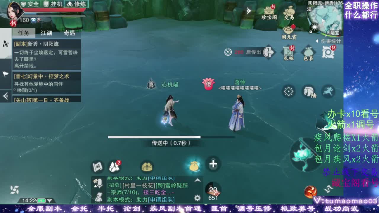 凛然少年气！ 第9段