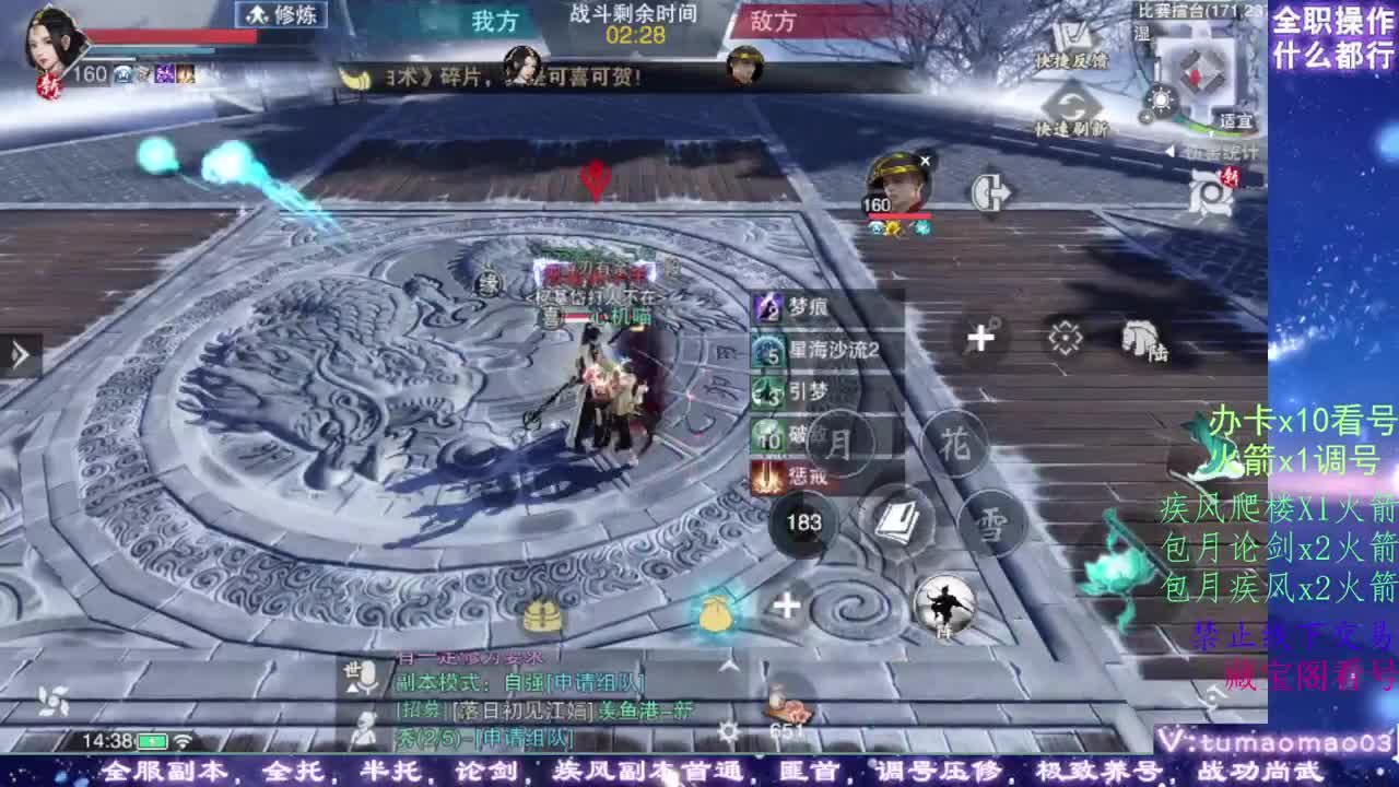凛然少年气！ 第10段
