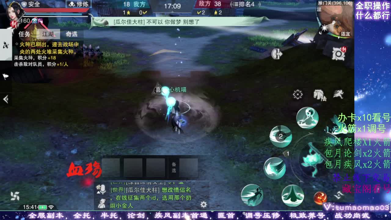 凛然少年气！ 第12段