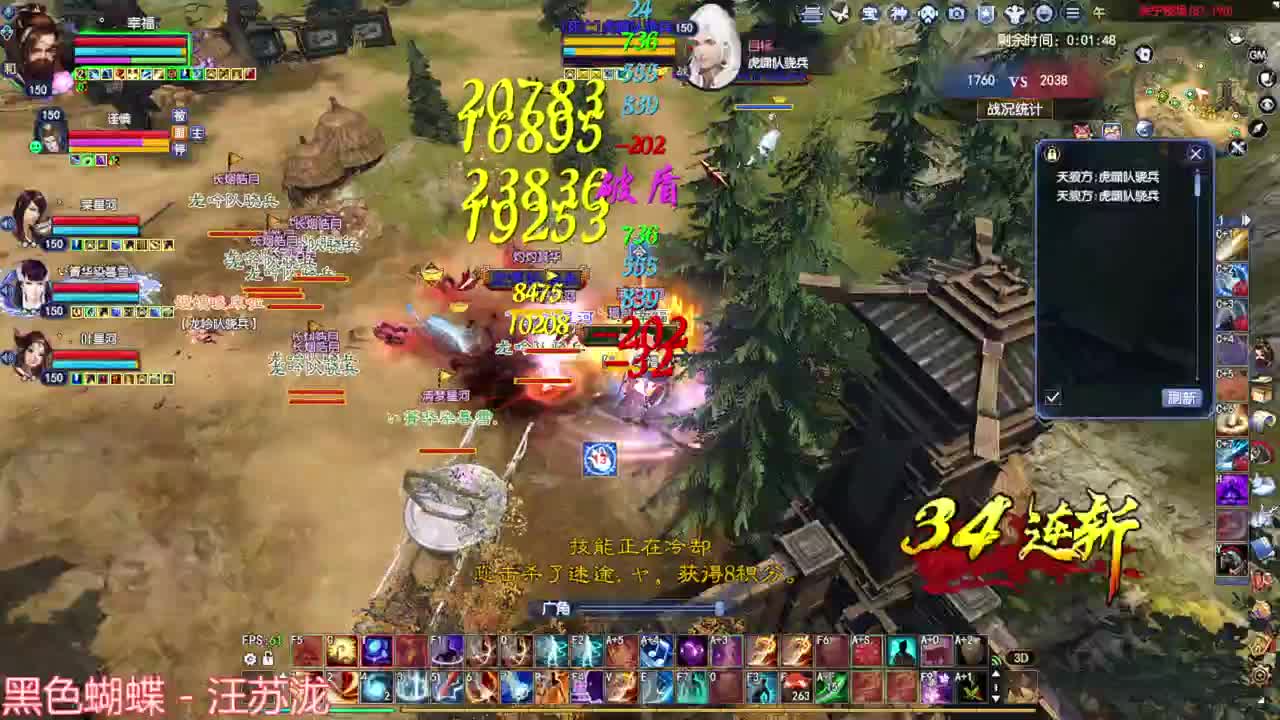 刀客关宁 第2段