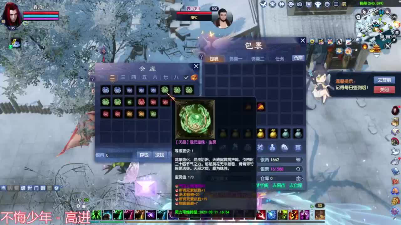 刀客关宁 第4段