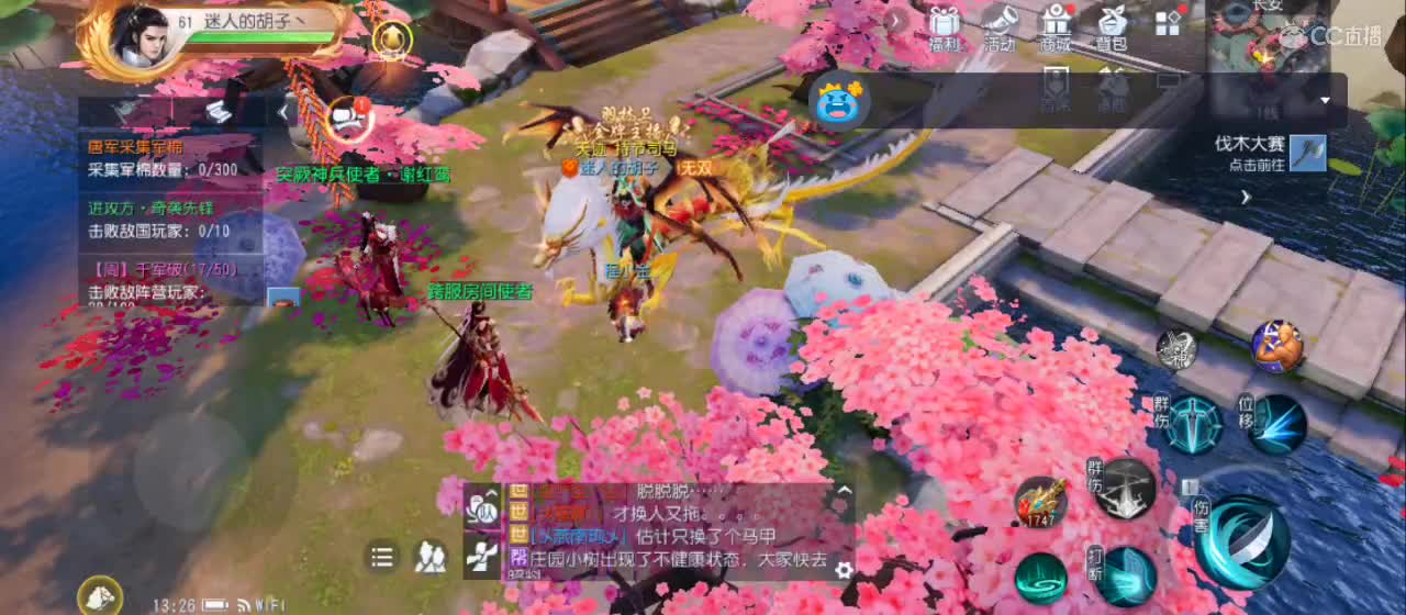 欢迎来到直播间【祝大家快乐】 第1段