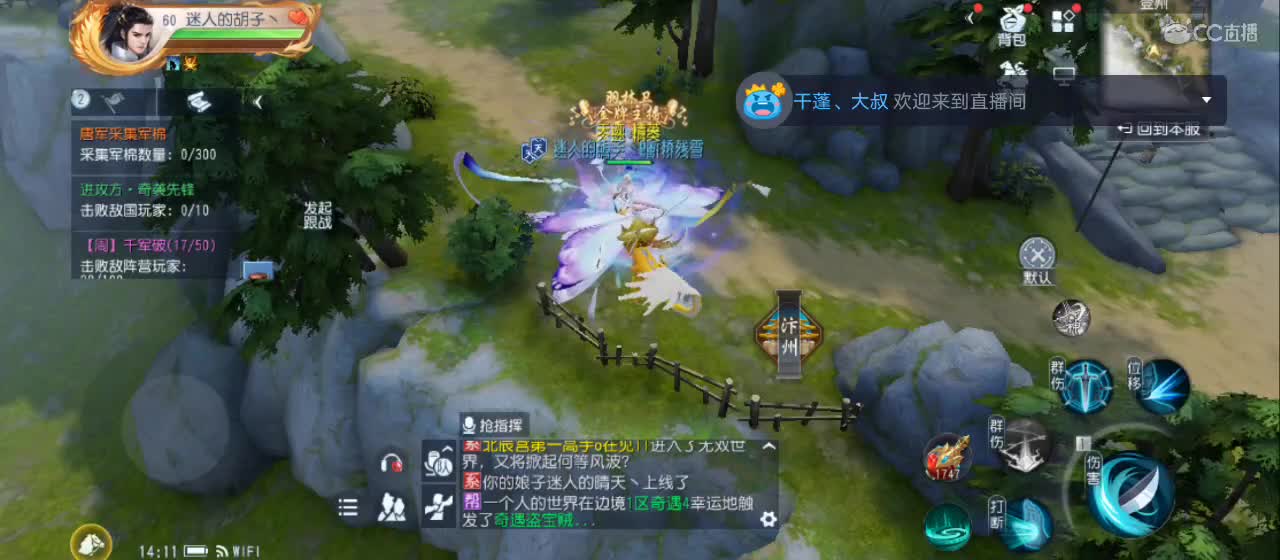 欢迎来到直播间【祝大家快乐】 第2段