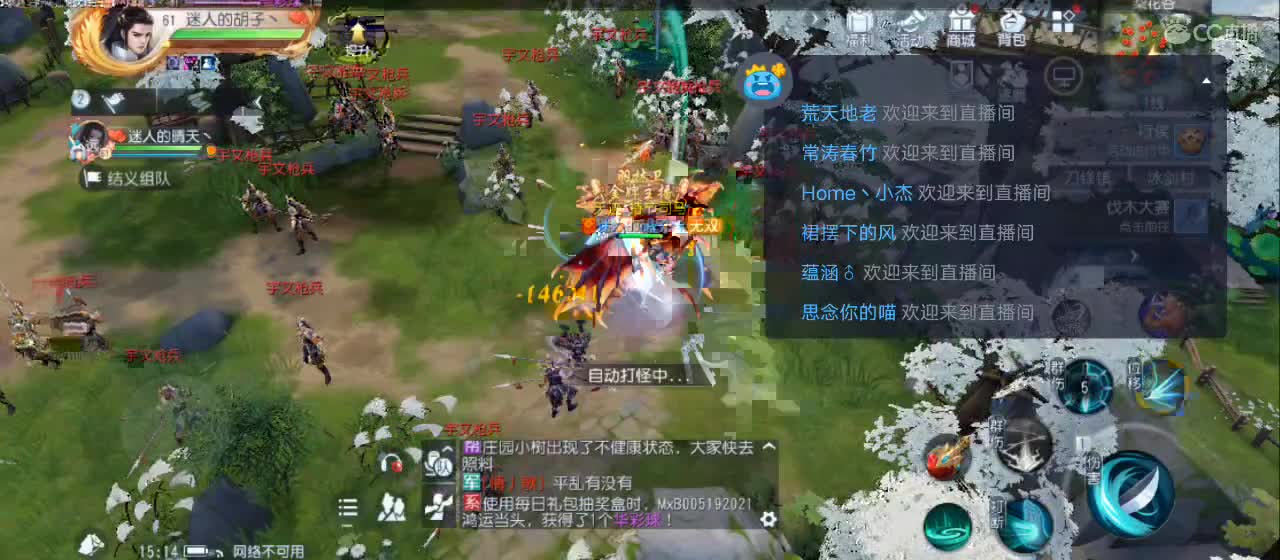 欢迎来到直播间【祝大家快乐】 第4段
