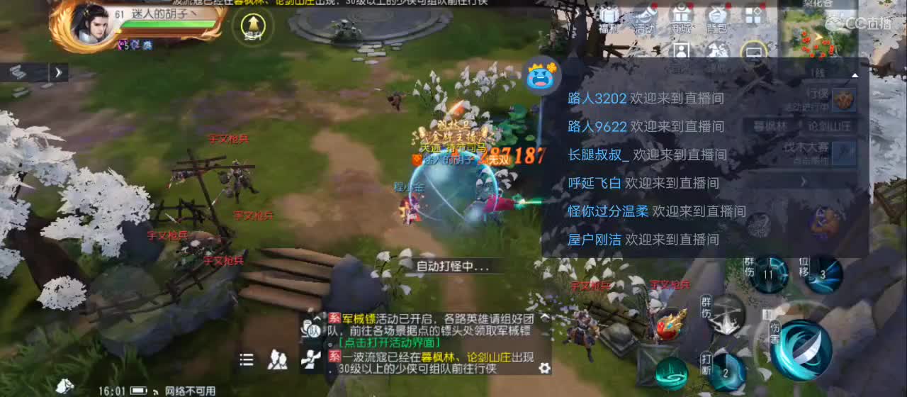 欢迎来到直播间【祝大家快乐】 第6段