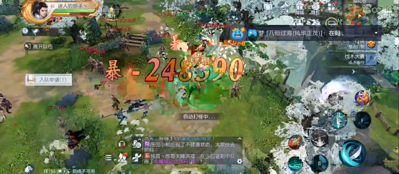 欢迎来到直播间【祝大家快乐】 第8段