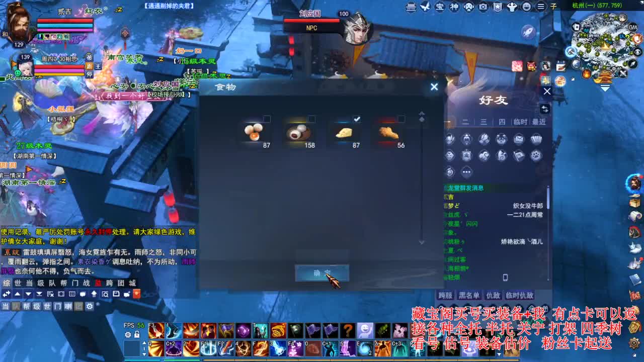 专业看号估号，接各种业务 第1段