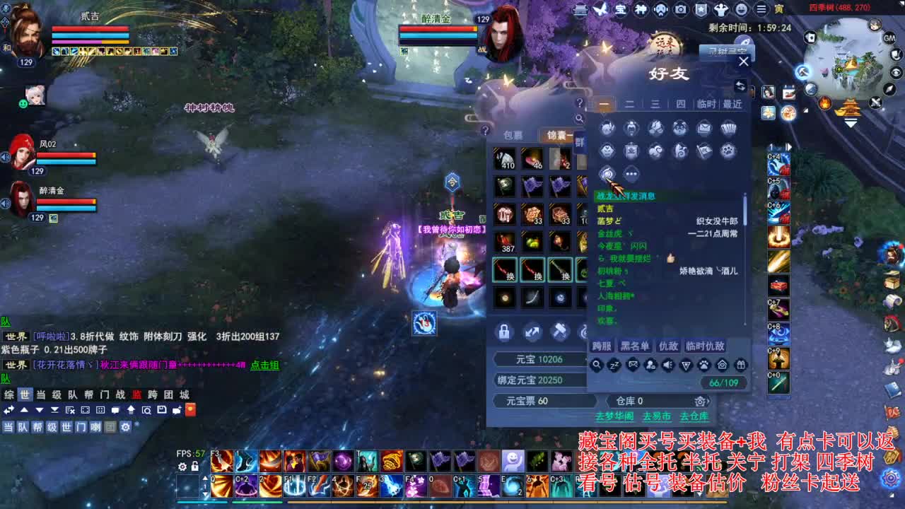 专业看号估号，接各种业务 第4段