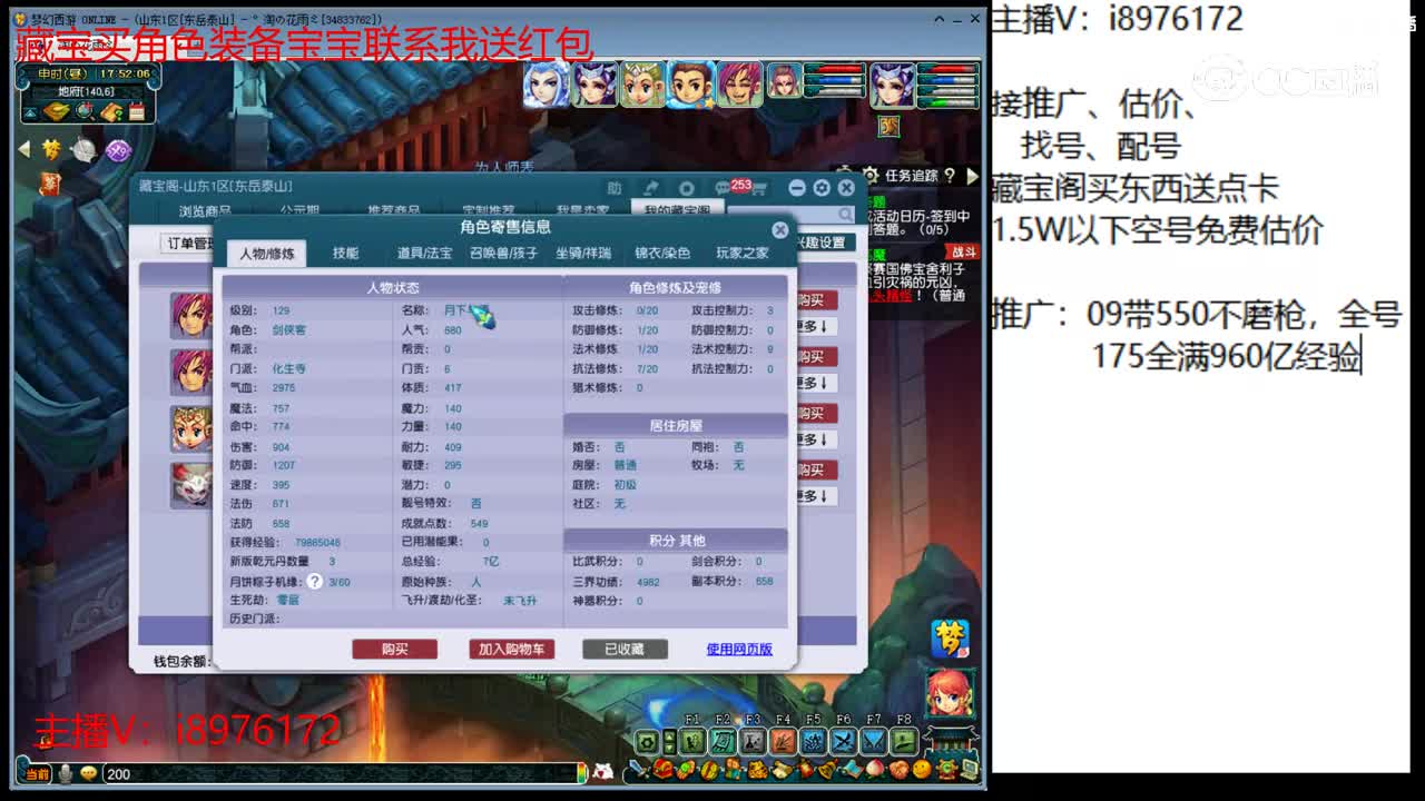 【主播点评】化生寺