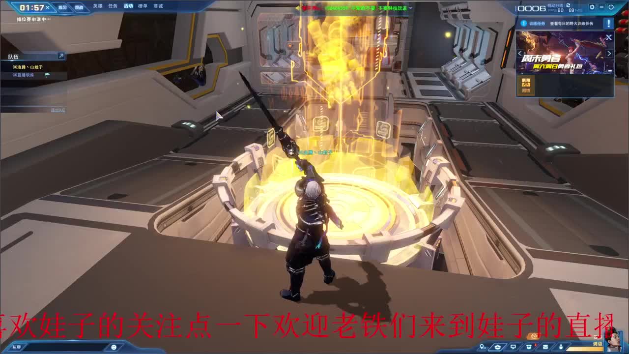 无尽战区 第1段