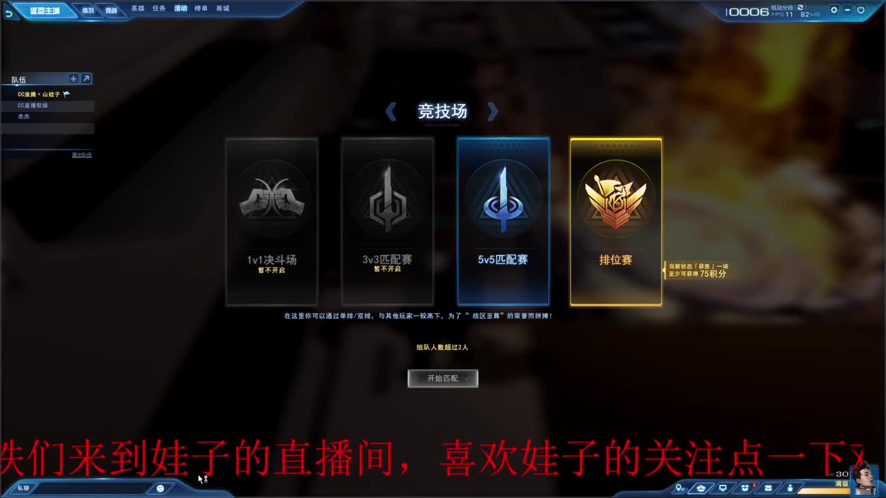 无尽战区 第4段