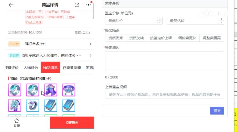 共话男鬼